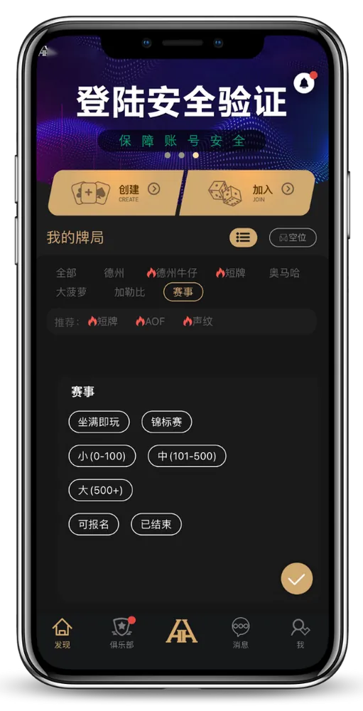 德扑圈安卓版下载